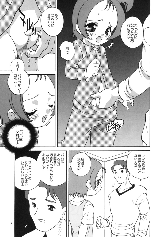 Magical Concentration page 8 full