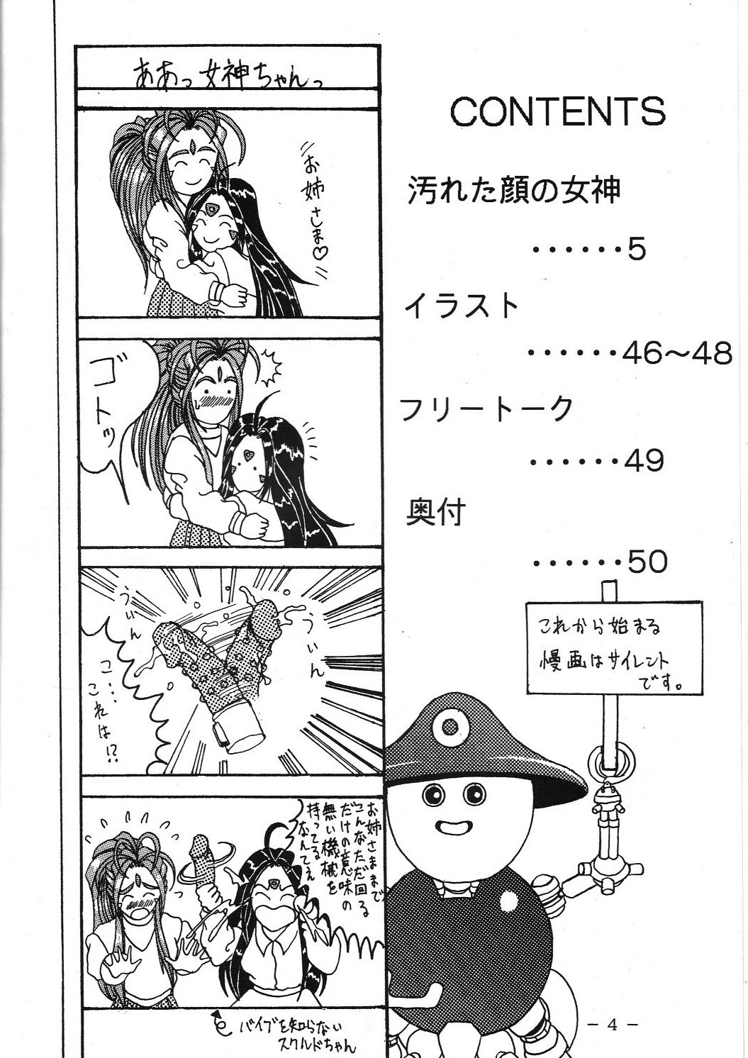 Yogoreta Kao no Megami page 3 full