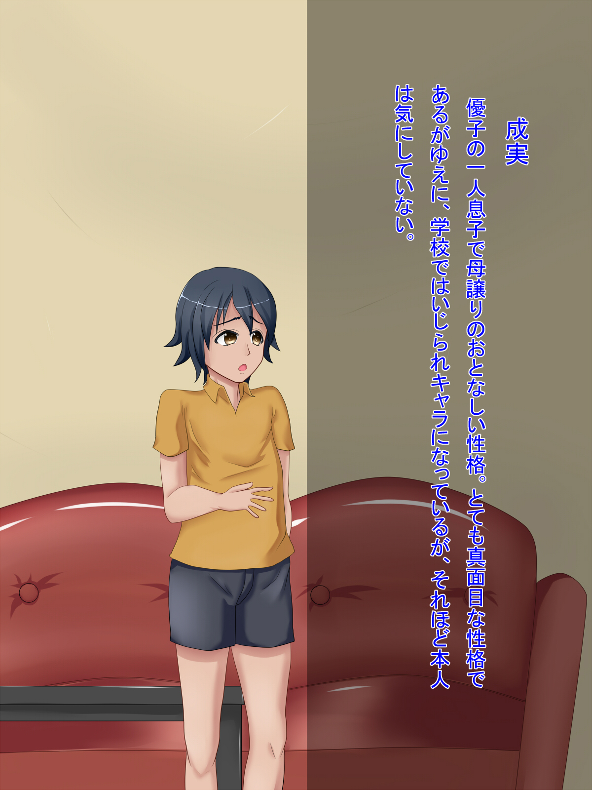 Kimo Shota to Onkou Mama no Seishori Nikki page 3 full