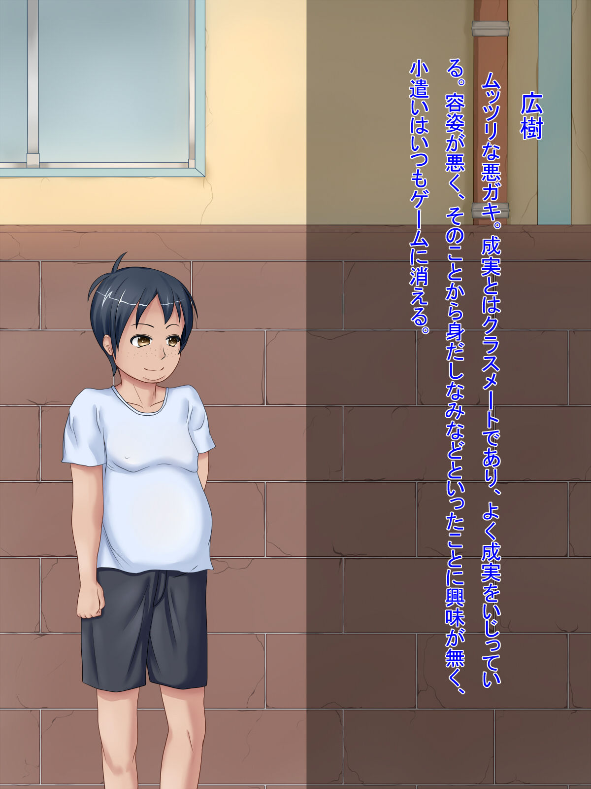 Kimo Shota to Onkou Mama no Seishori Nikki page 4 full