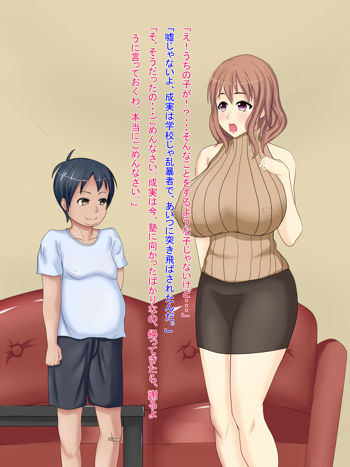 Kimo Shota to Onkou Mama no Seishori Nikki page 8 full
