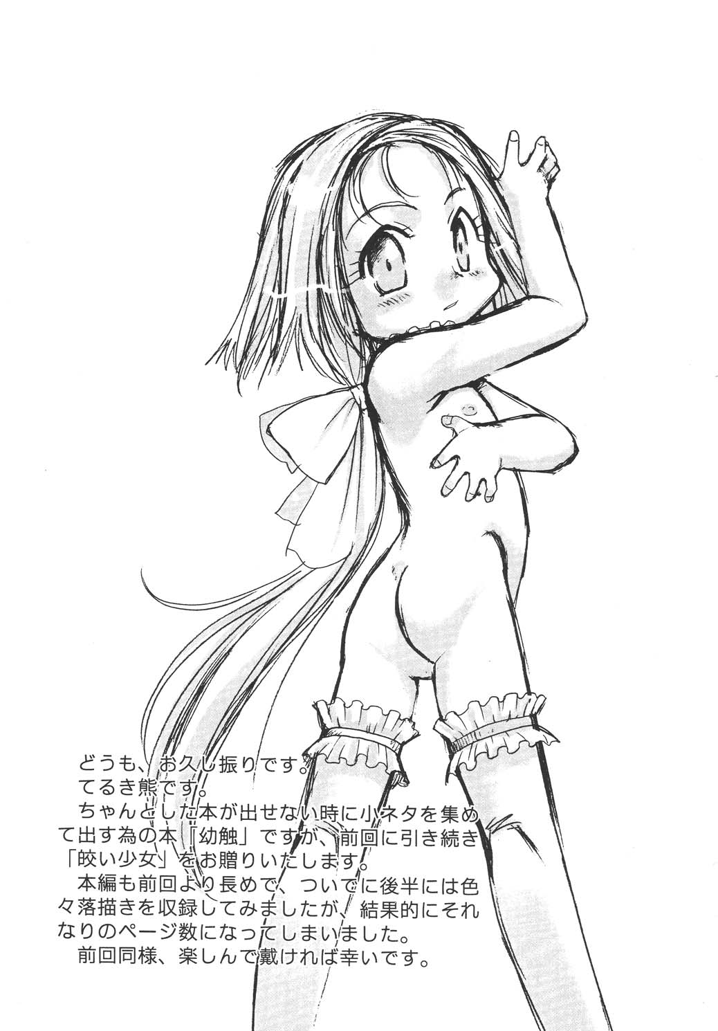 Youshoku San page 3 full