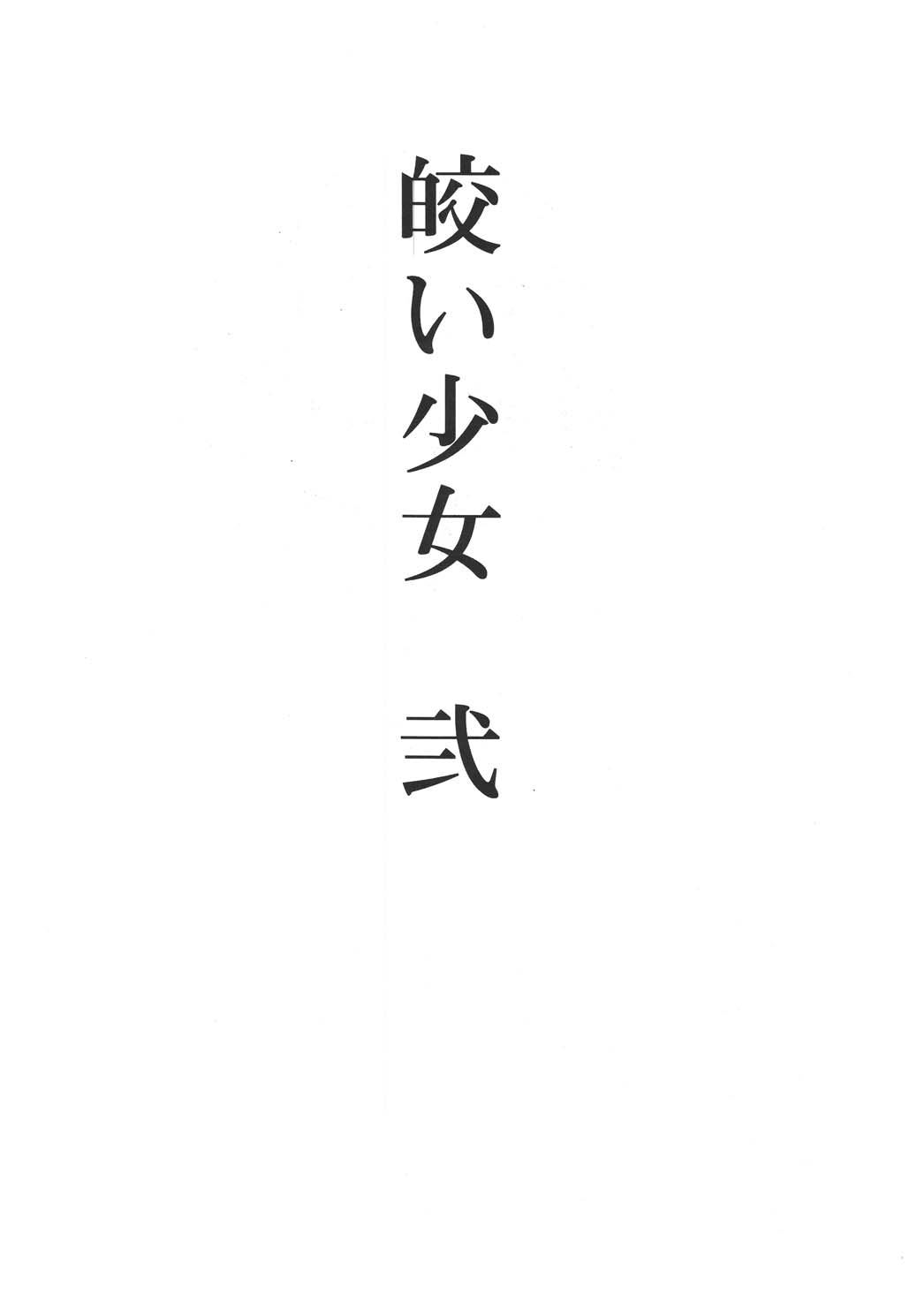 Youshoku San page 4 full
