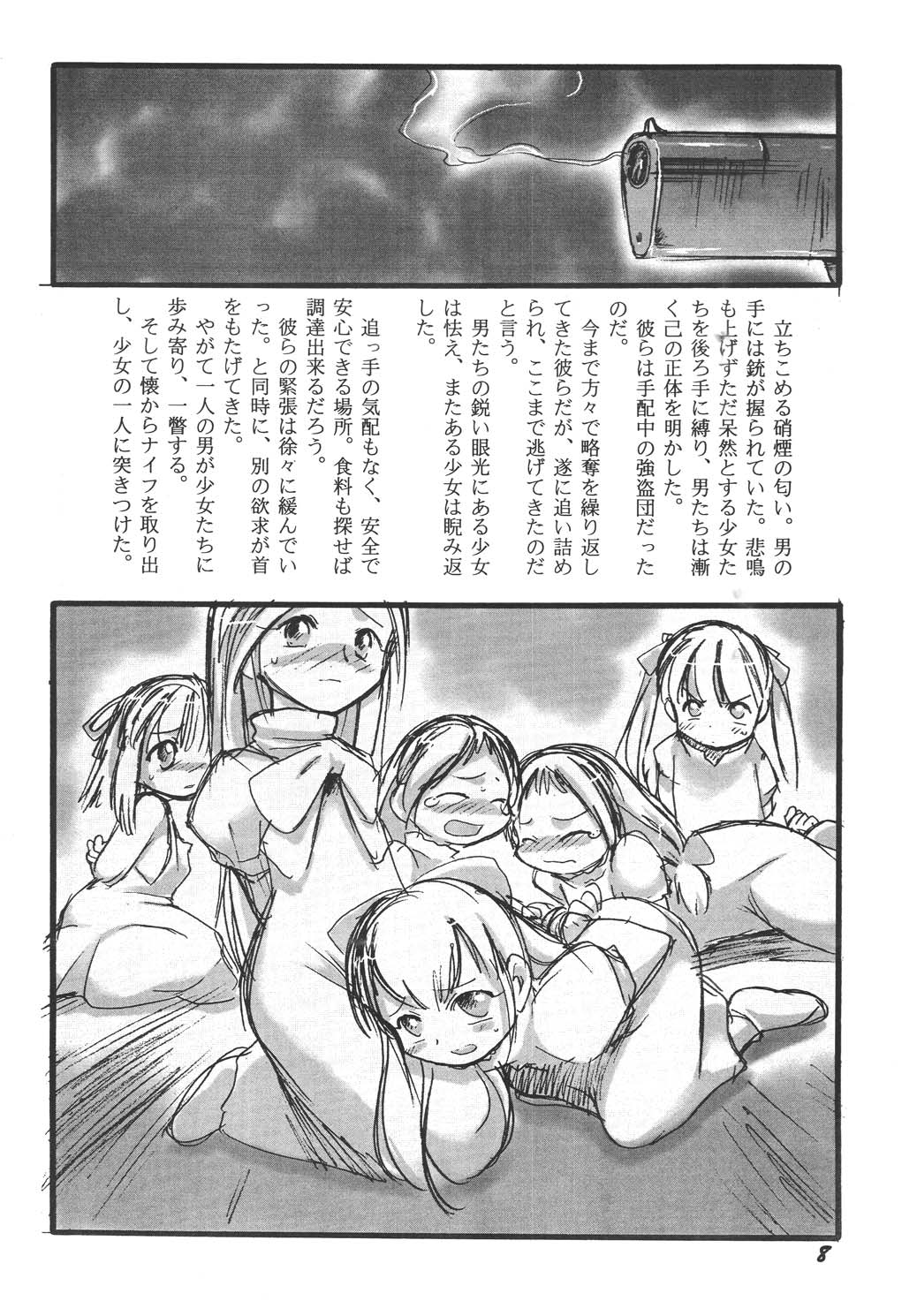 Youshoku San page 8 full