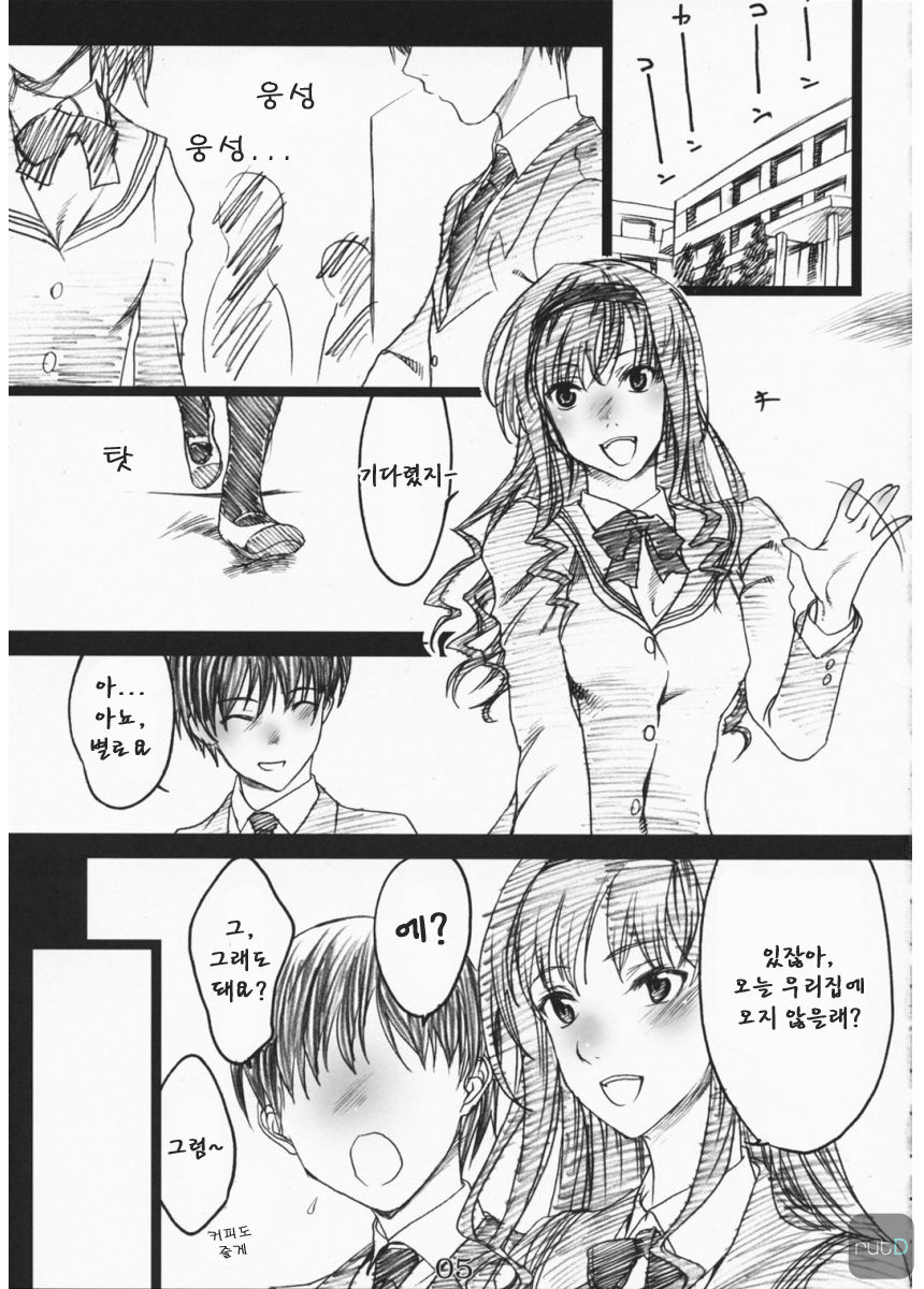 Kimi no Mania page 4 full