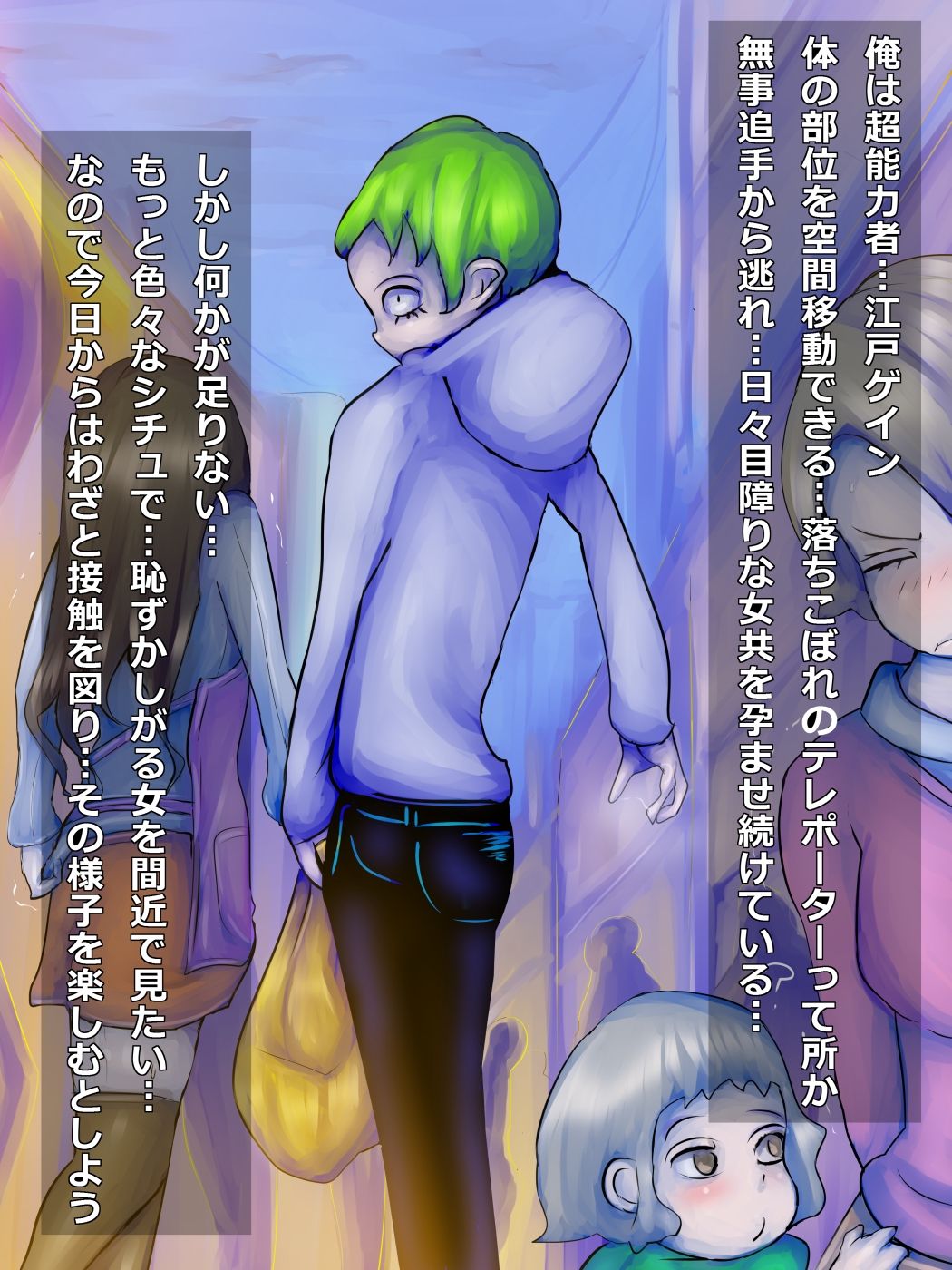 Telepo☆Rape ~Shuuchi no Hyoujou wo Nagame nagara Enkaku Rape~ page 2 full