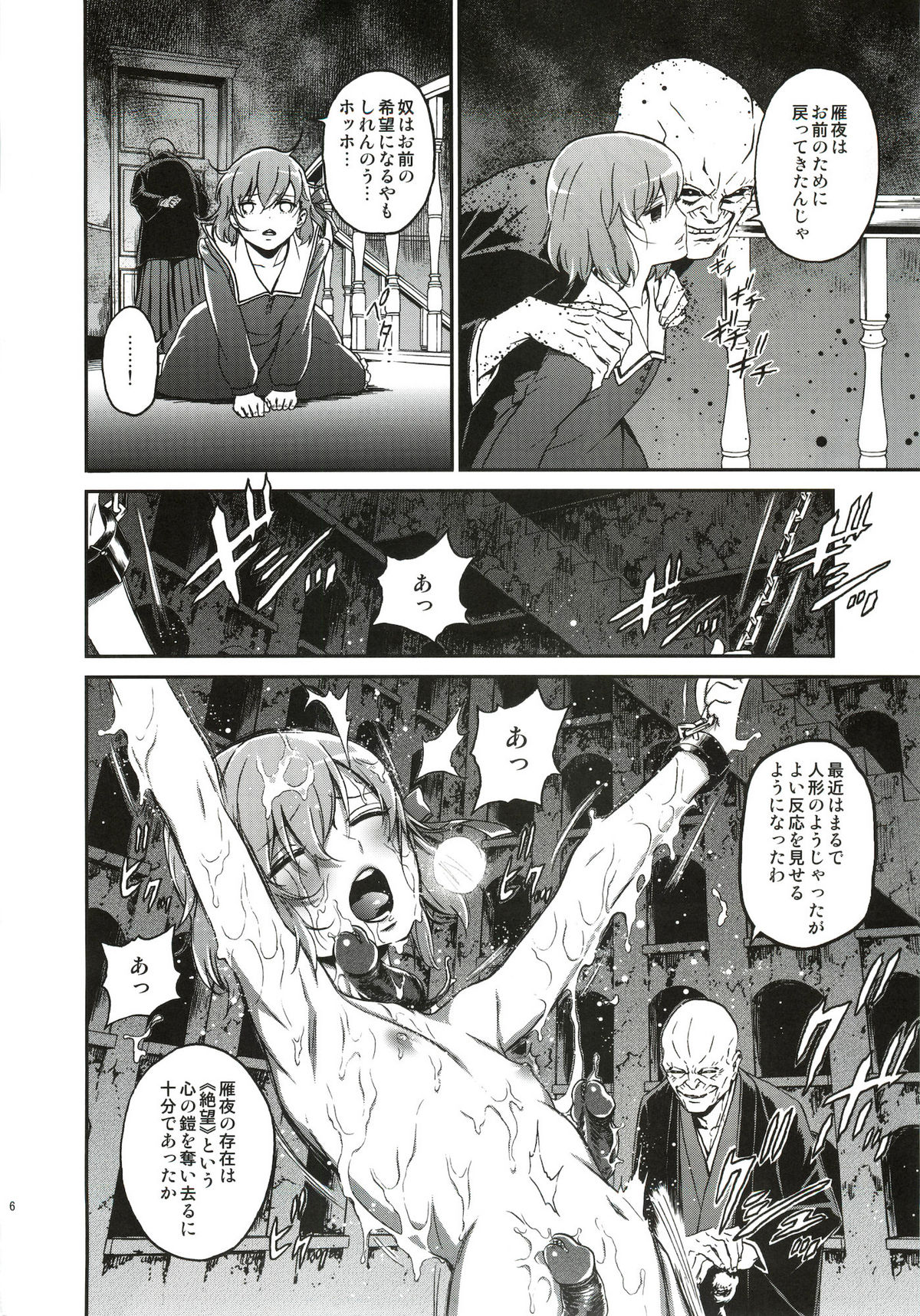 Oroka na Hito page 5 full