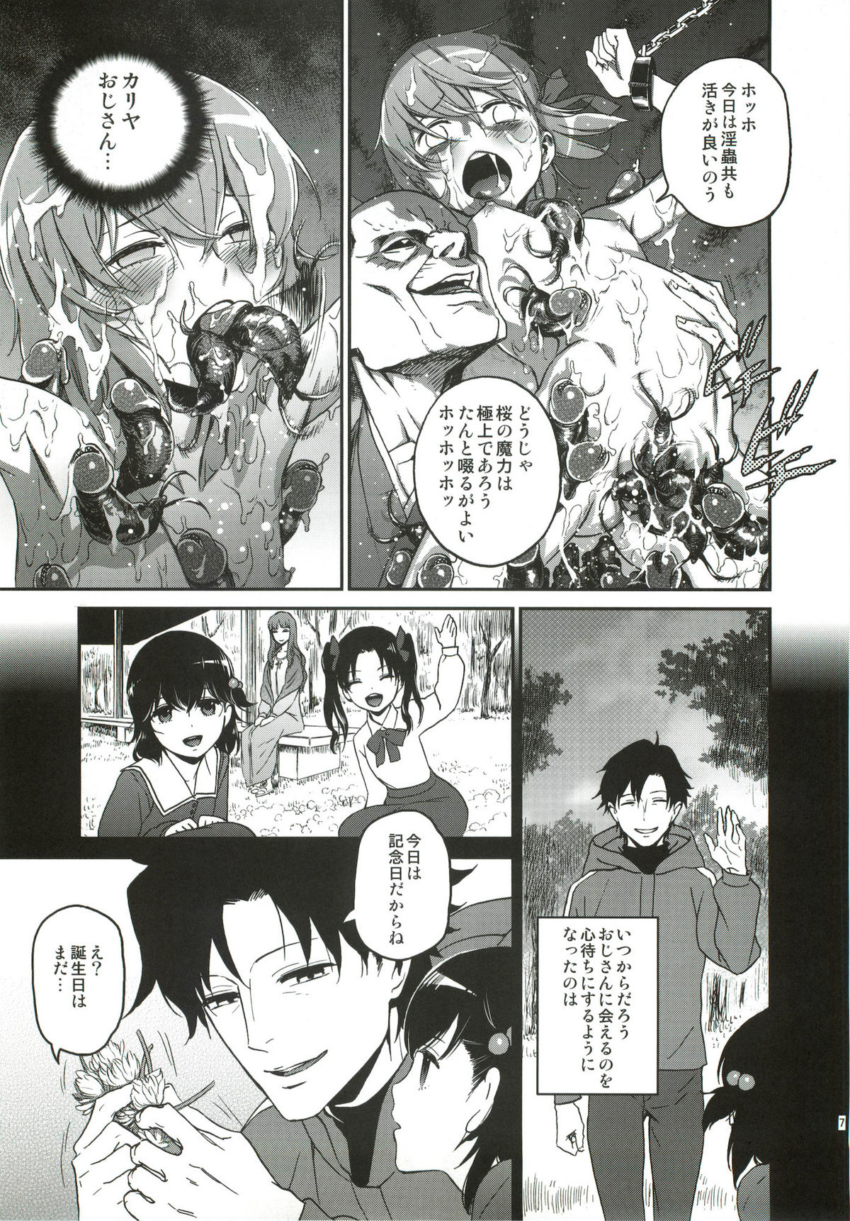 Oroka na Hito page 6 full