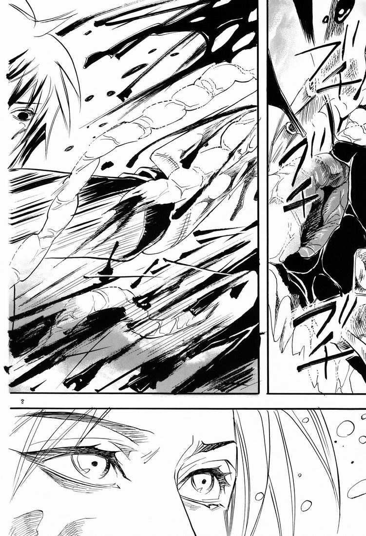 Itsuka ai ni Shouka page 7 full