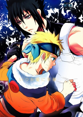 Itsuka ai ni Shouka cover