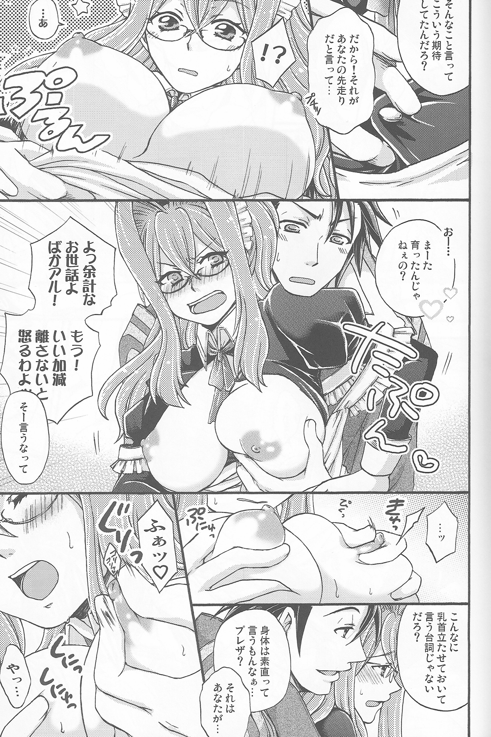 Arcano Maid page 6 full