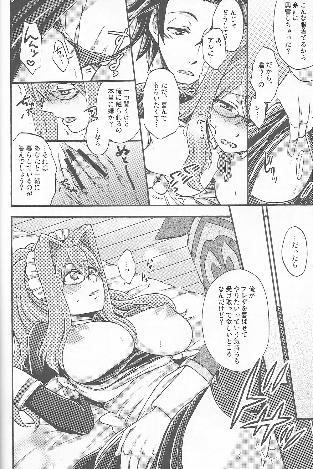 Arcano Maid page 7 full