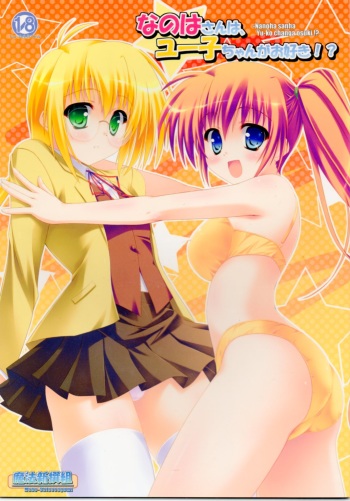 Nanoha-san wa, Yuuko-chan ga Osuki!? cover