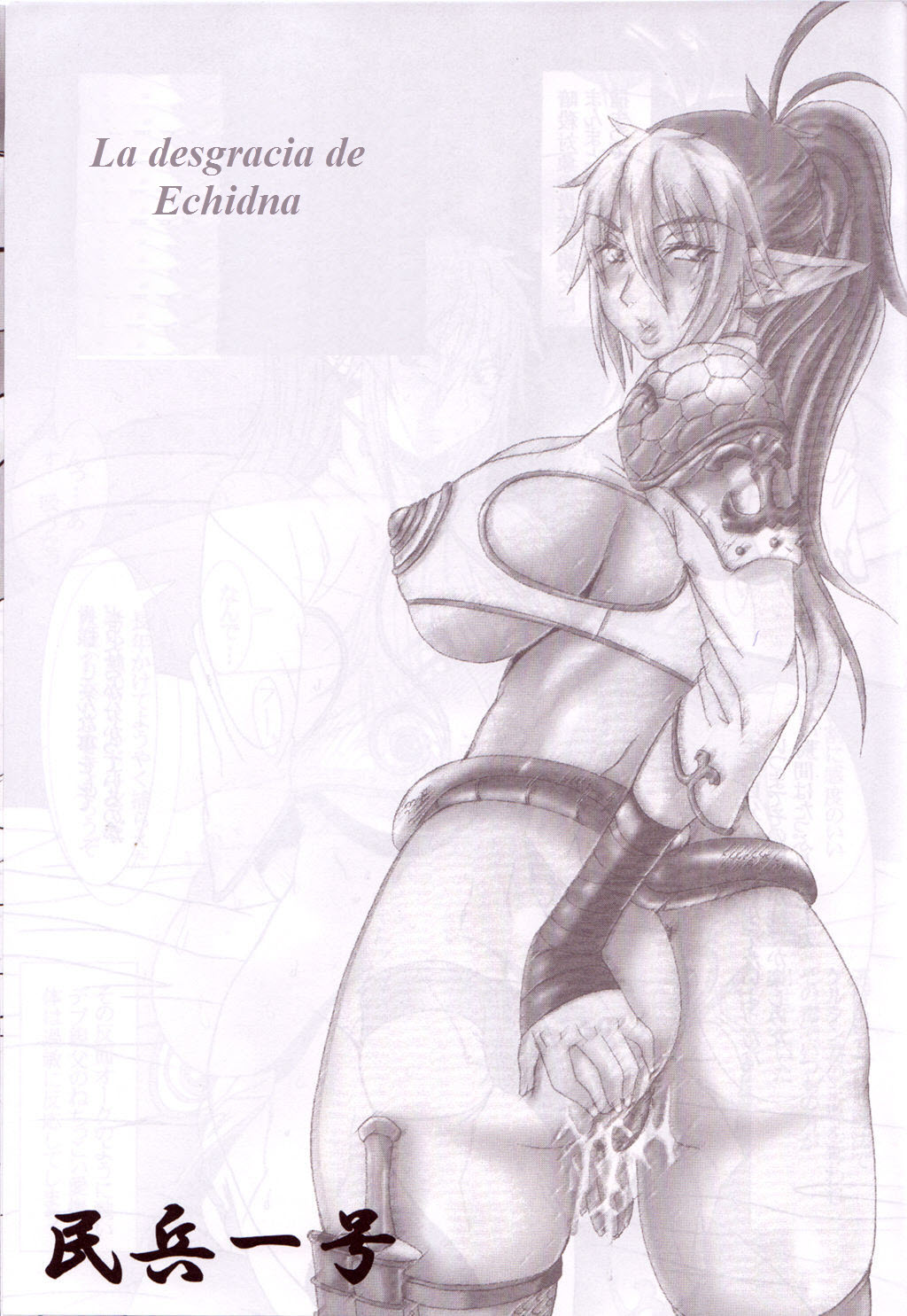 Chijoku no Echidna page 2 full