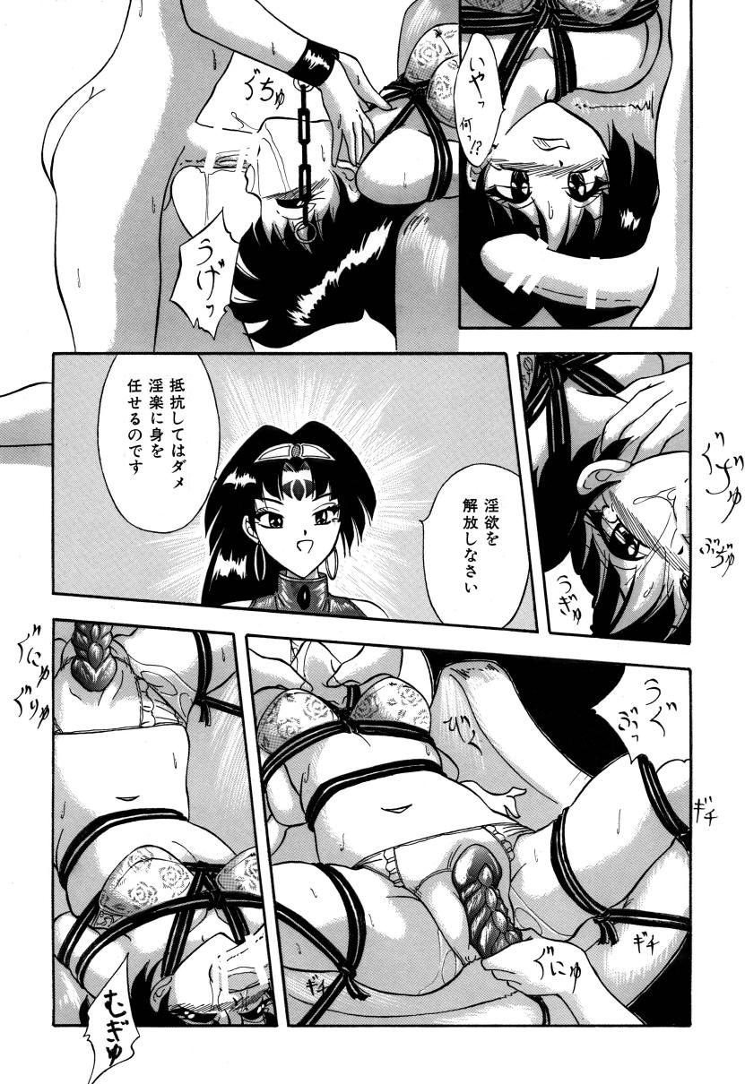 Tonari wa Nani Osuru Hitozo page 7 full