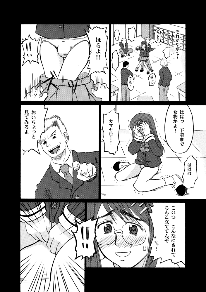 Suki no Moujuu Midara no Sokubaku page 4 full