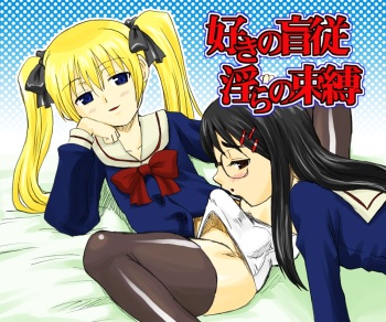 Suki no Moujuu Midara no Sokubaku cover