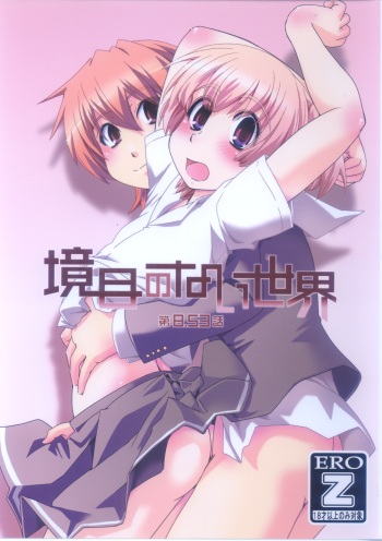 Sakaime no Nai Sekai Ch. 8.53 cover