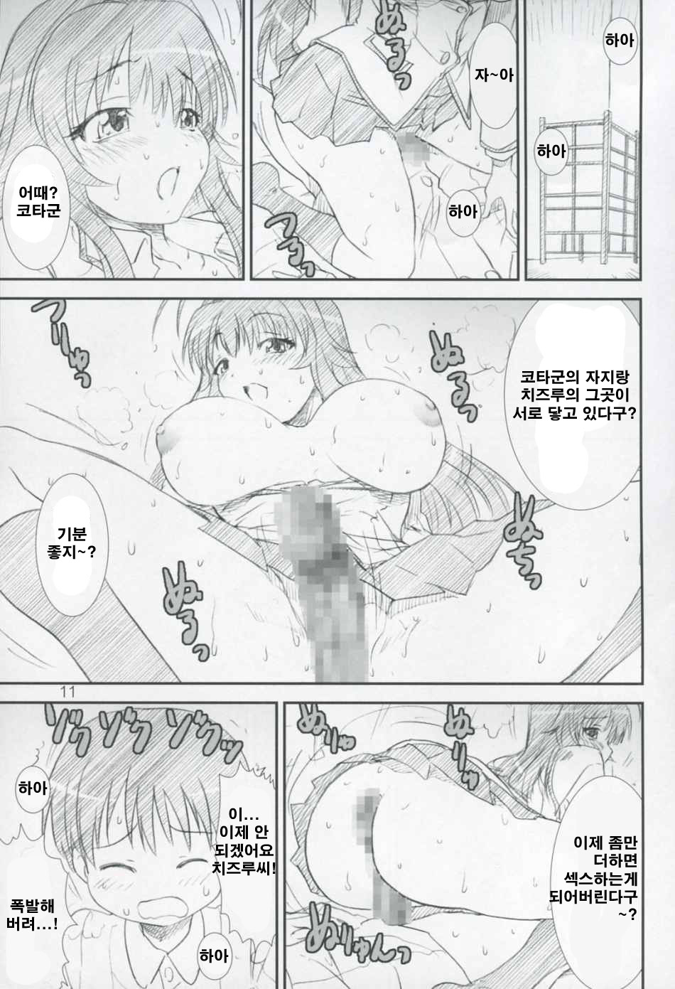 Kikan Yumi Ichirou Dai 9 Gou page 10 full