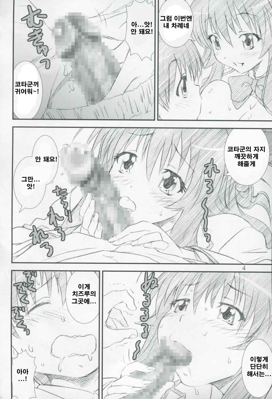 Kikan Yumi Ichirou Dai 9 Gou page 3 full