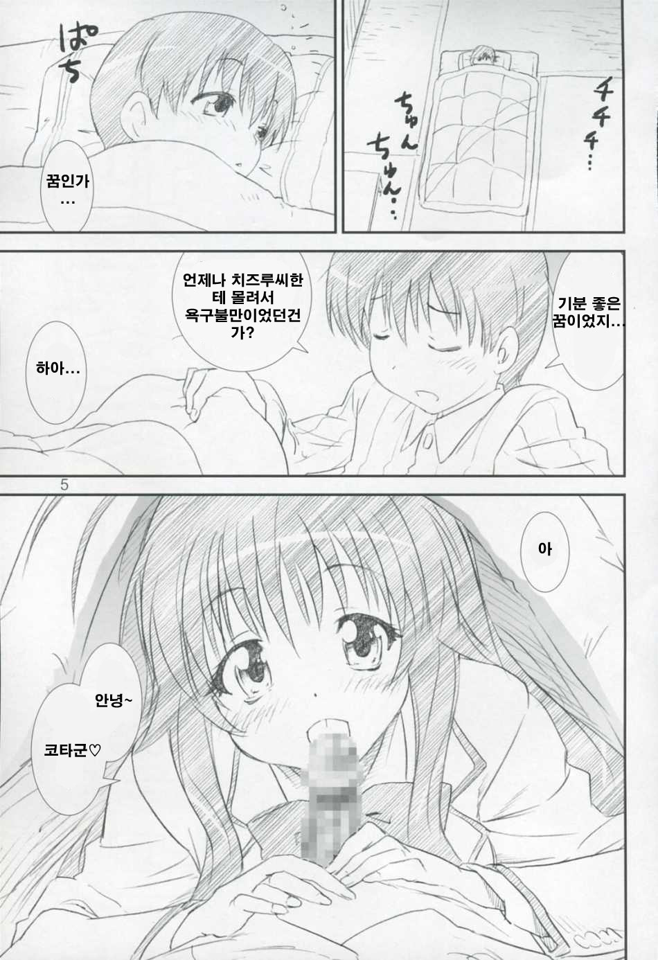 Kikan Yumi Ichirou Dai 9 Gou page 4 full