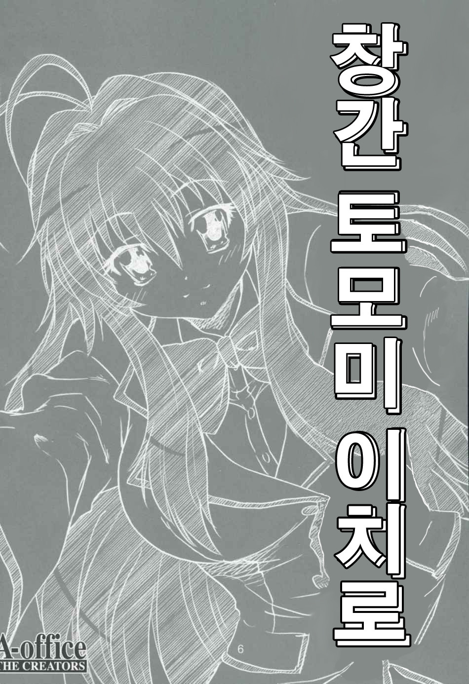 Kikan Yumi Ichirou Dai 9 Gou page 5 full