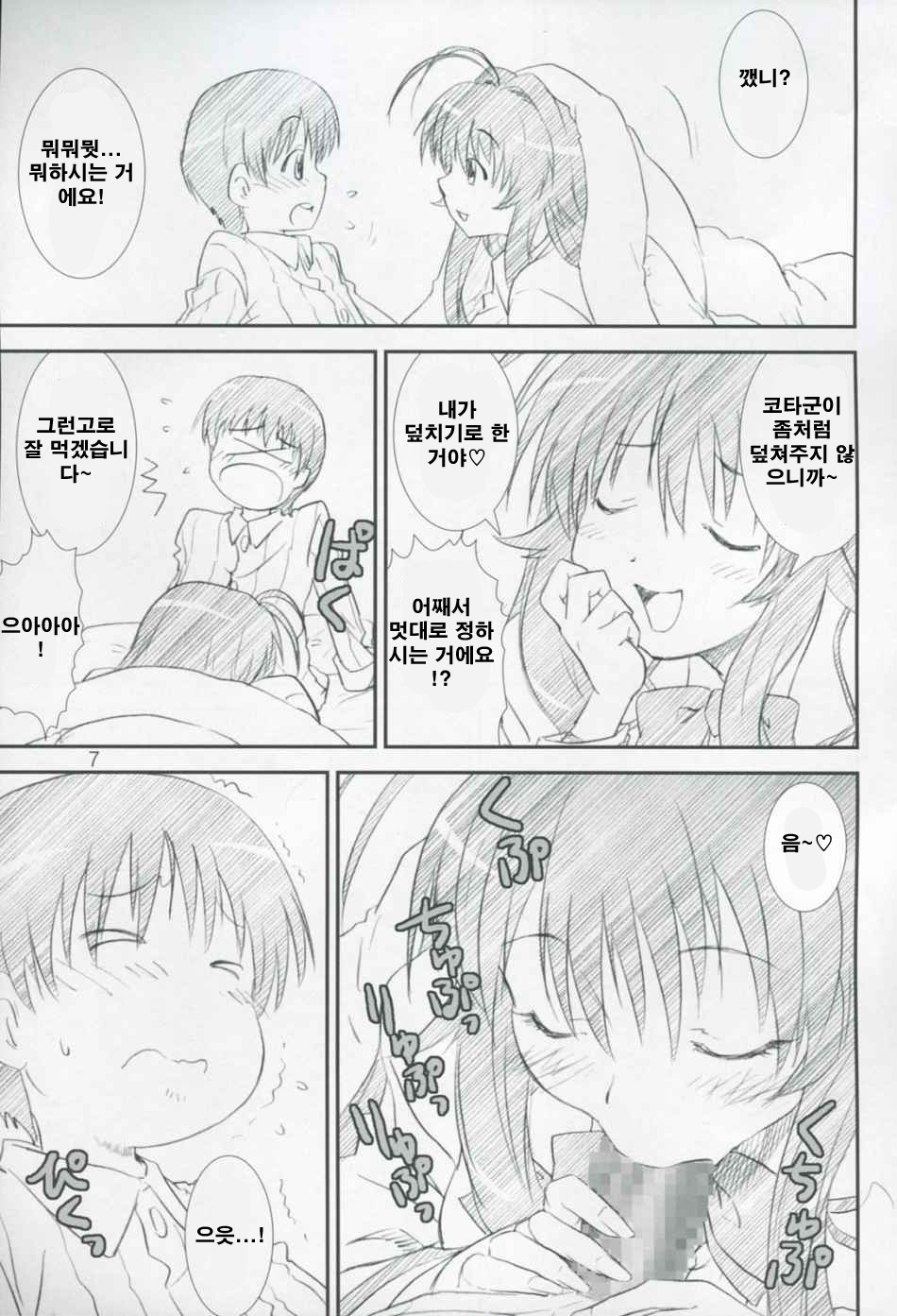 Kikan Yumi Ichirou Dai 9 Gou page 6 full