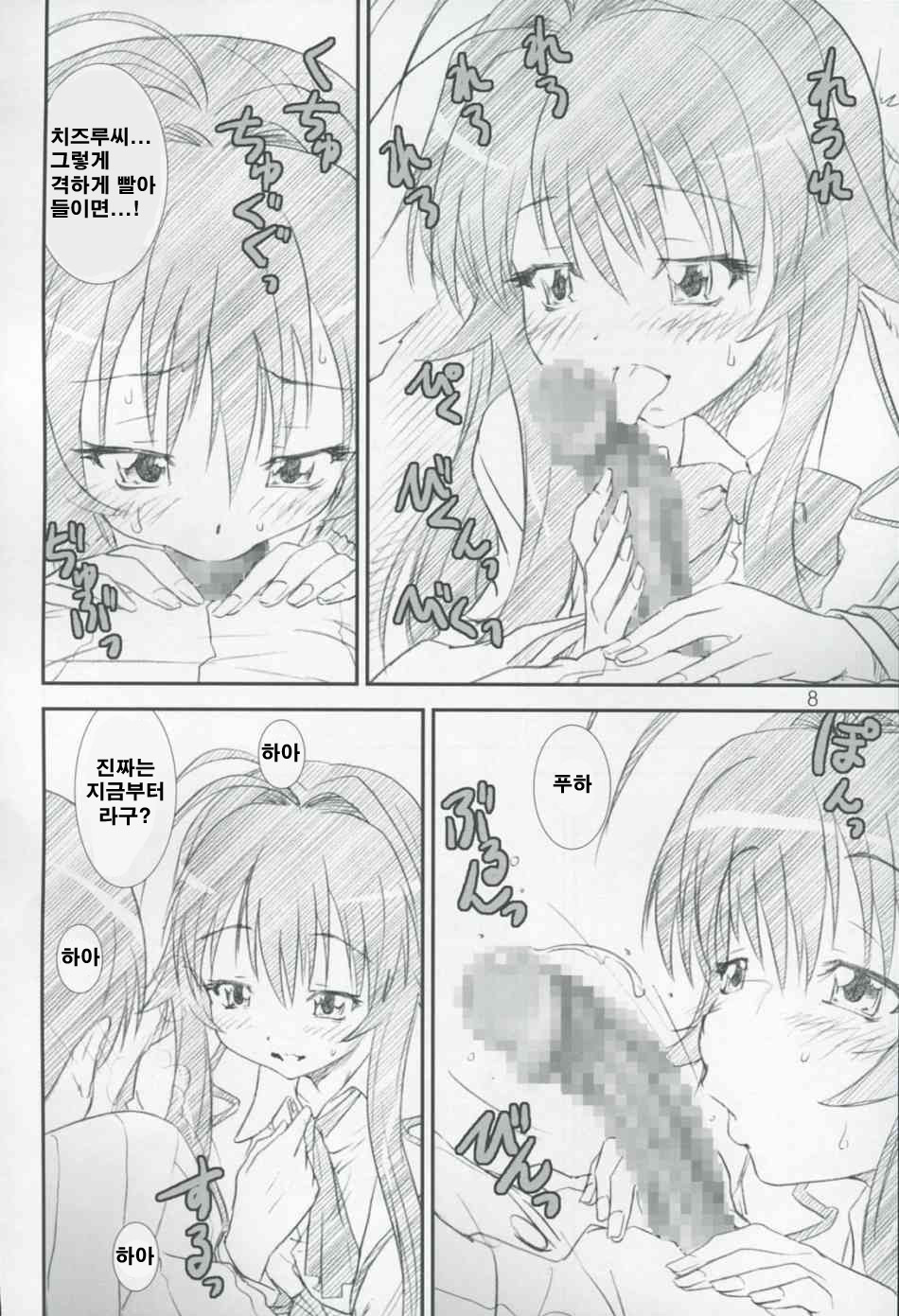 Kikan Yumi Ichirou Dai 9 Gou page 7 full