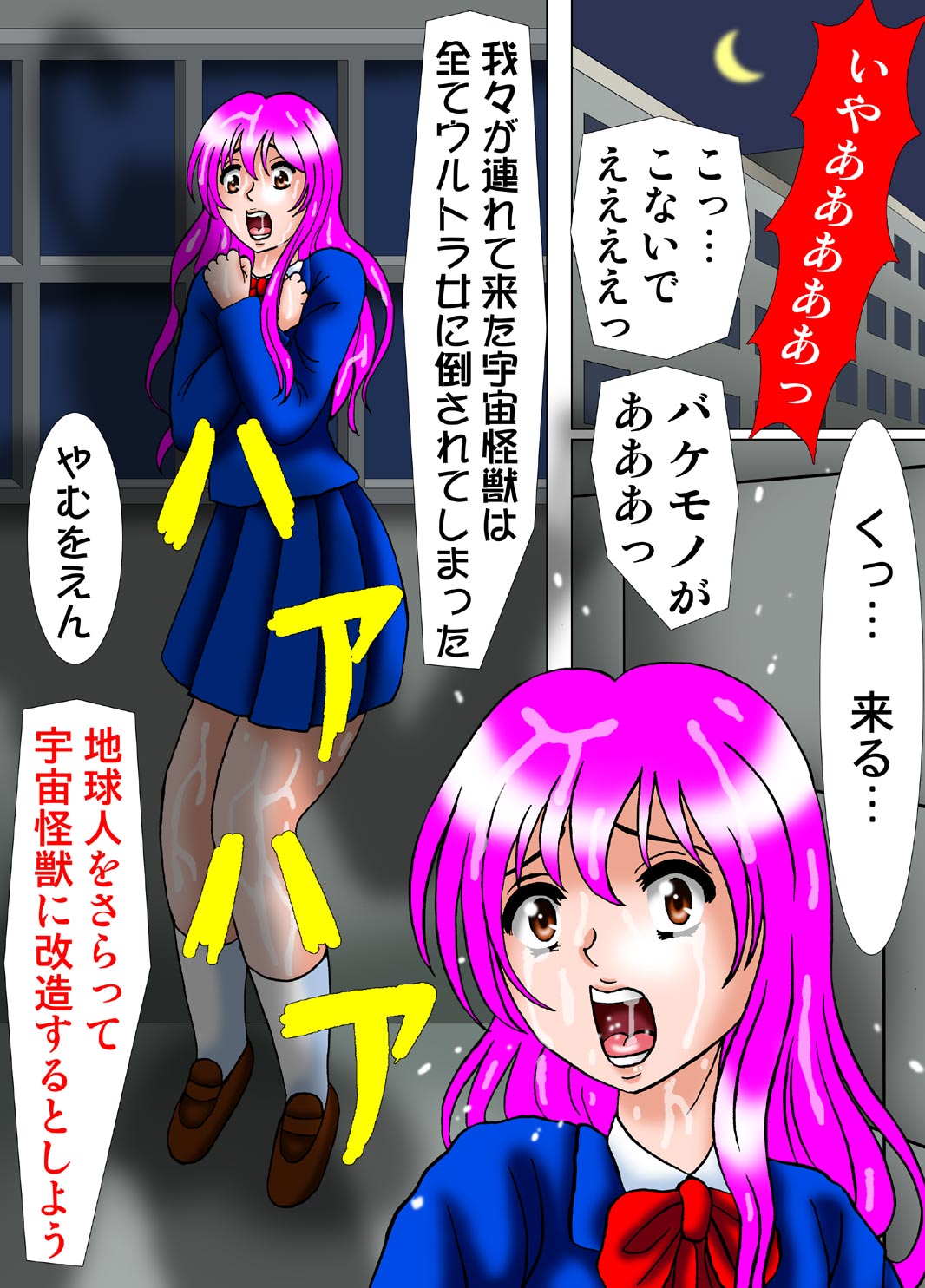 Ultragirl * Assassination Mission 2 - Transformation of the Woman in the Mask page 2 full