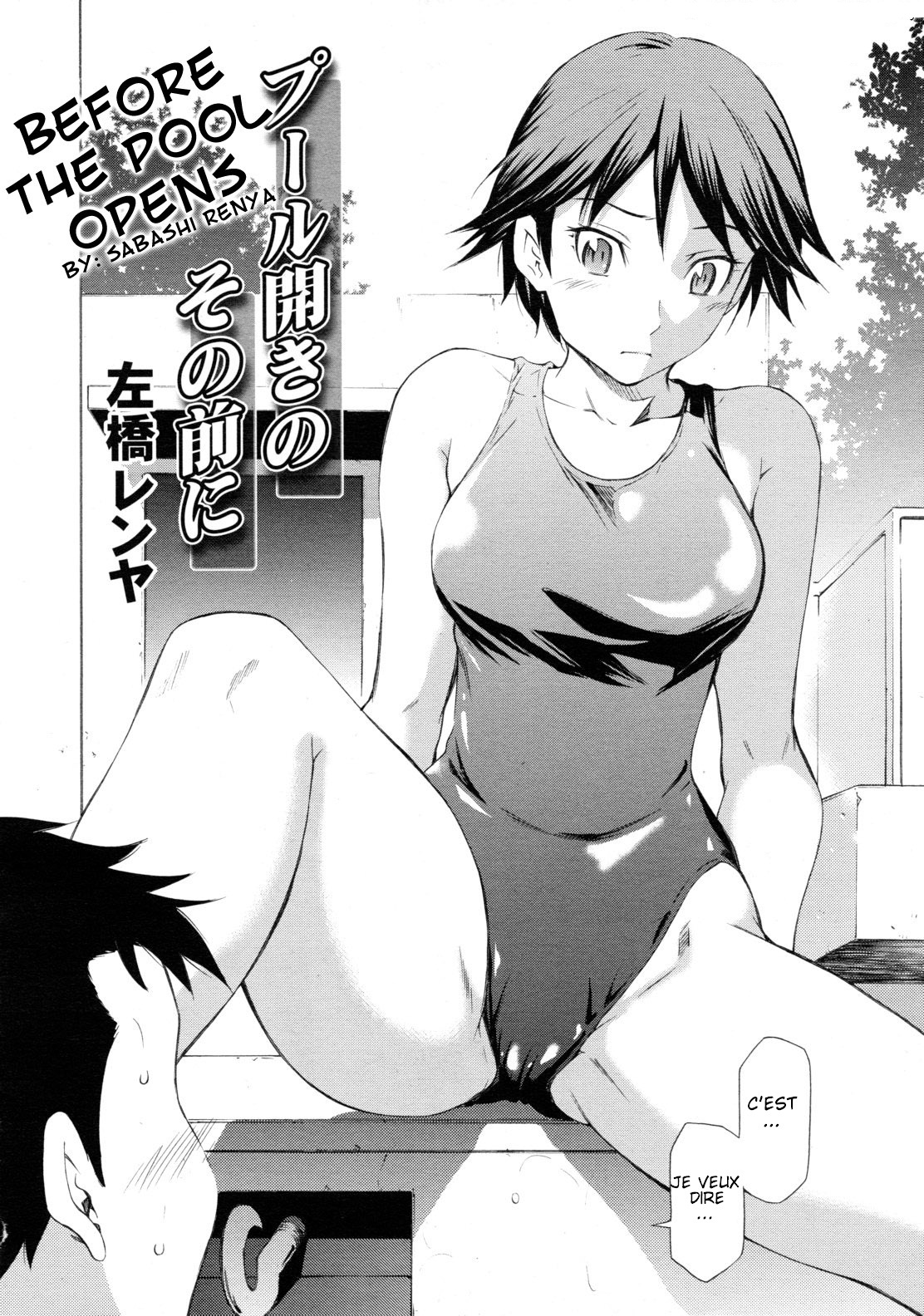 Pool Biraki no Sono Maeni page 2 full