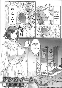 Unsweet Haha Wakui Kazumi | Unsweet Mom Aimi Wakui