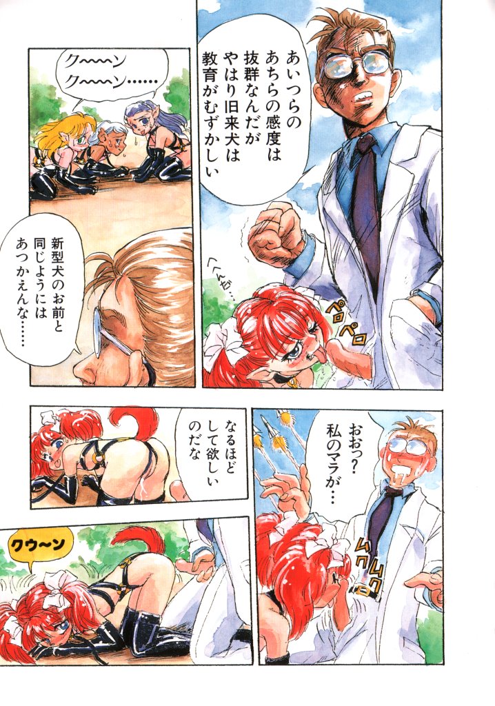 Yousei Nikki No. 6 page 9 full