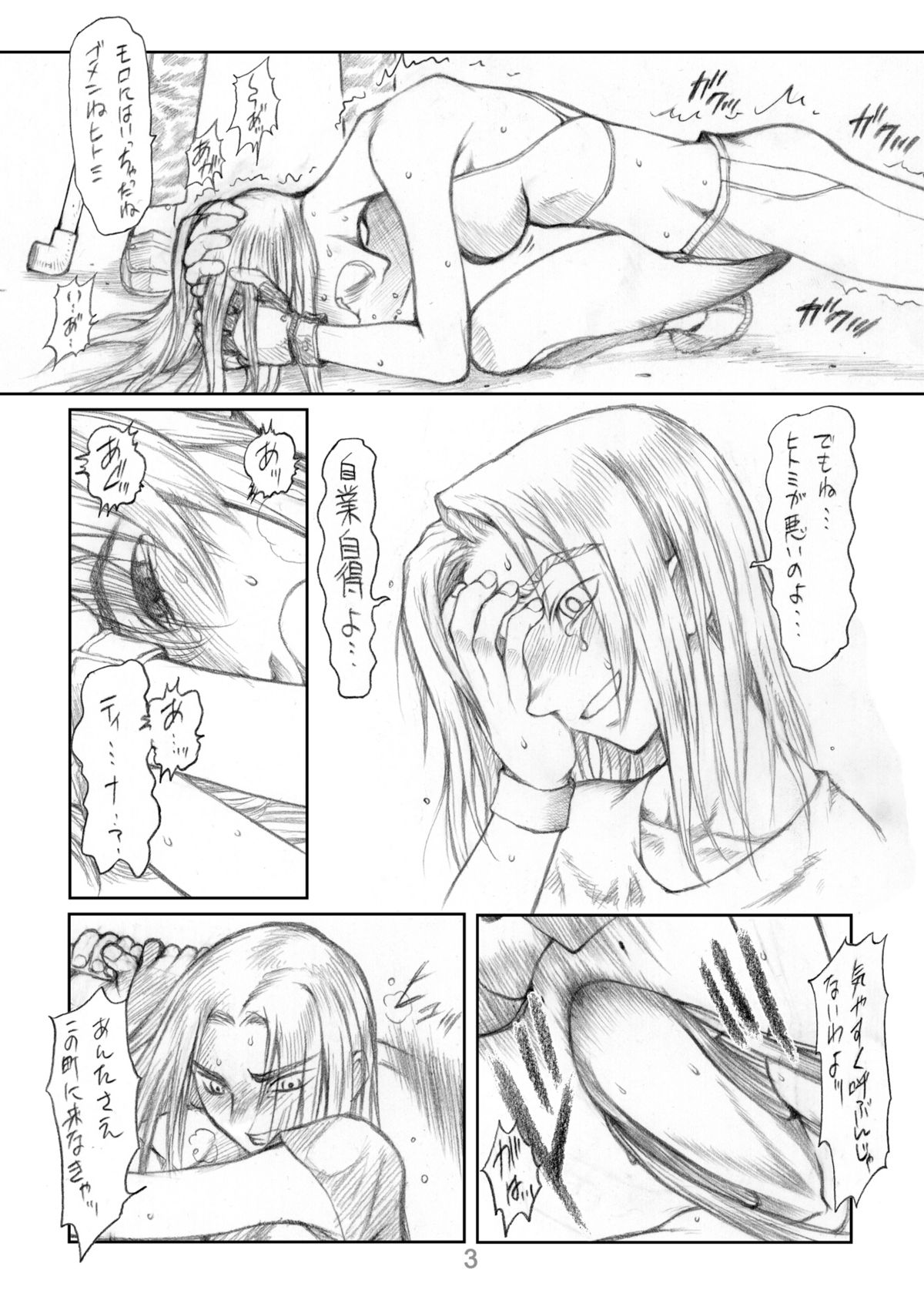 Ruku-Pusyu Sakuhin Shuu page 5 full