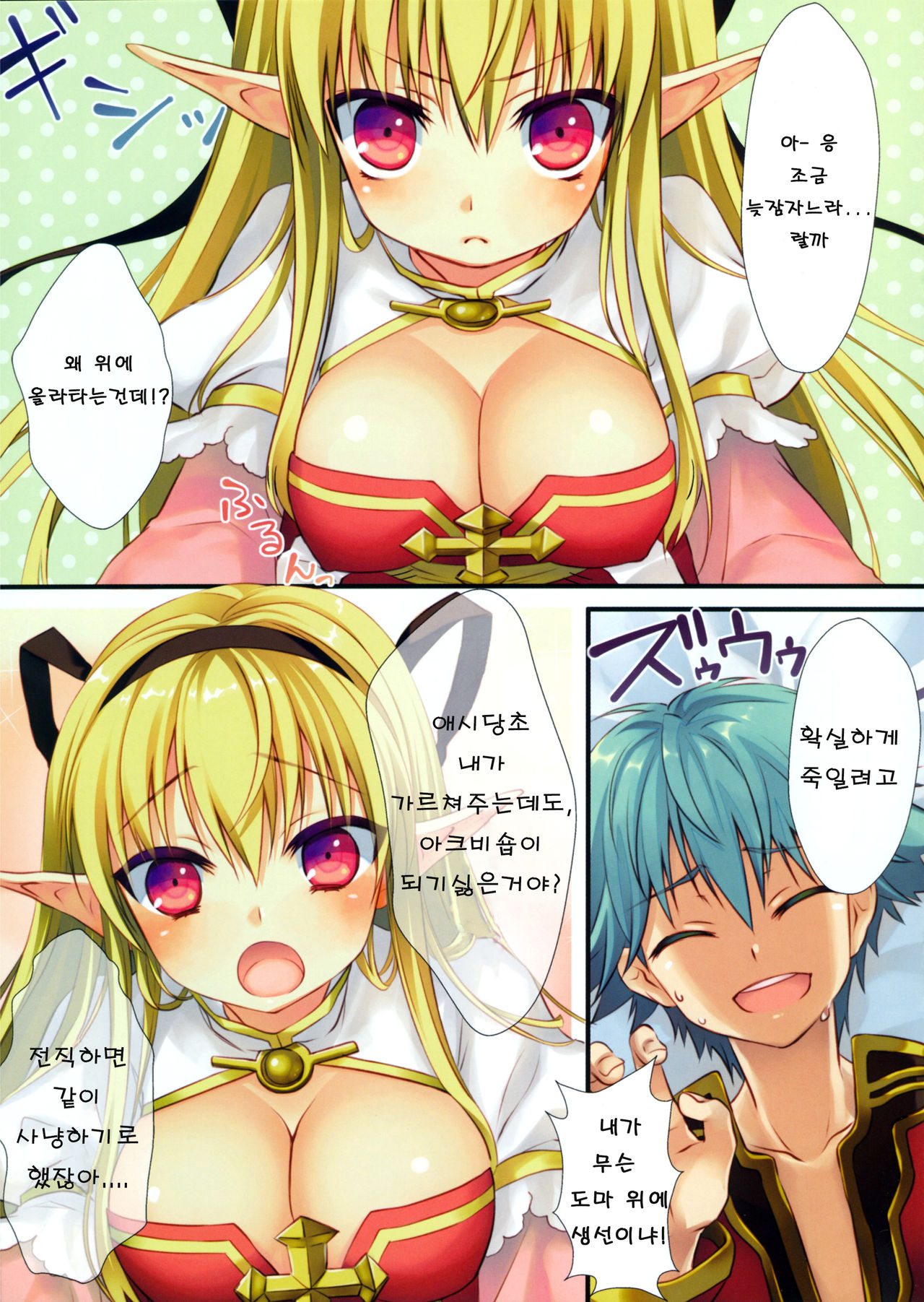 Archbishop ga Dere Hajimeta Ken ni Tsuite page 4 full