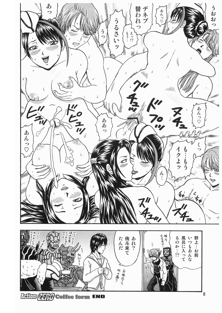 Dengeki Shiriou PHOENIX page 10 full