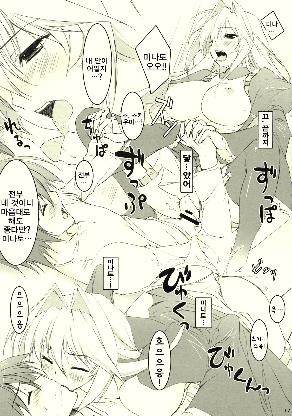 GOBUREI page 7 full