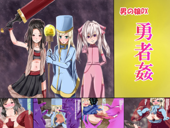 Otokonoko DX Yuusha Hen cover