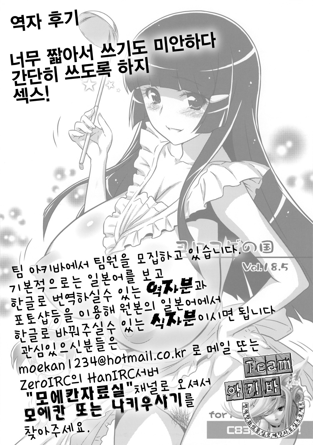 Yorokobi no Kuni Vol.18.5 page 9 full