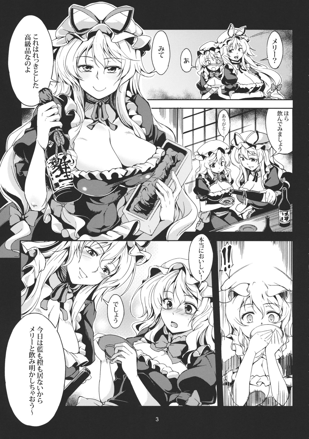 Lunatic Banquet -Shoujo Indaroku- page 6 full