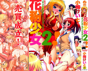 Kafun Shoujo 2! - THE POLLINIC GIRLS COUNTER ATTACK!! cover