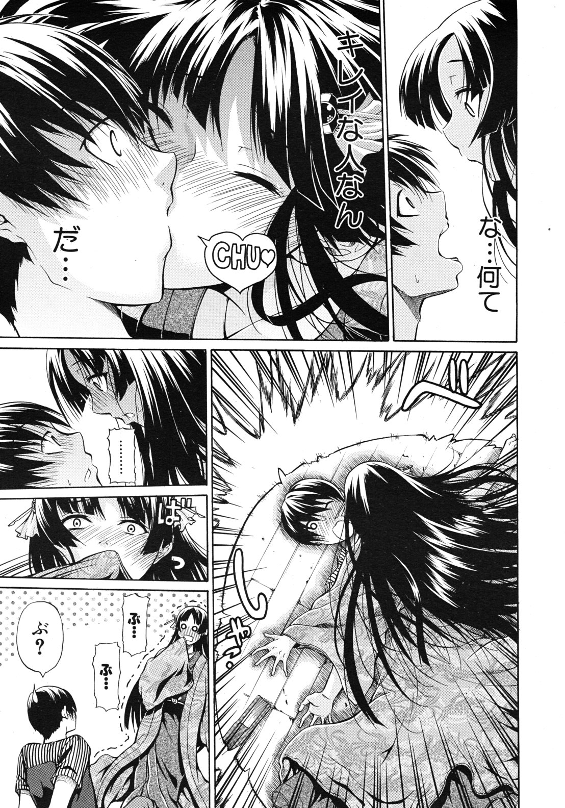 Daimyou no Komachi Angel page 3 full