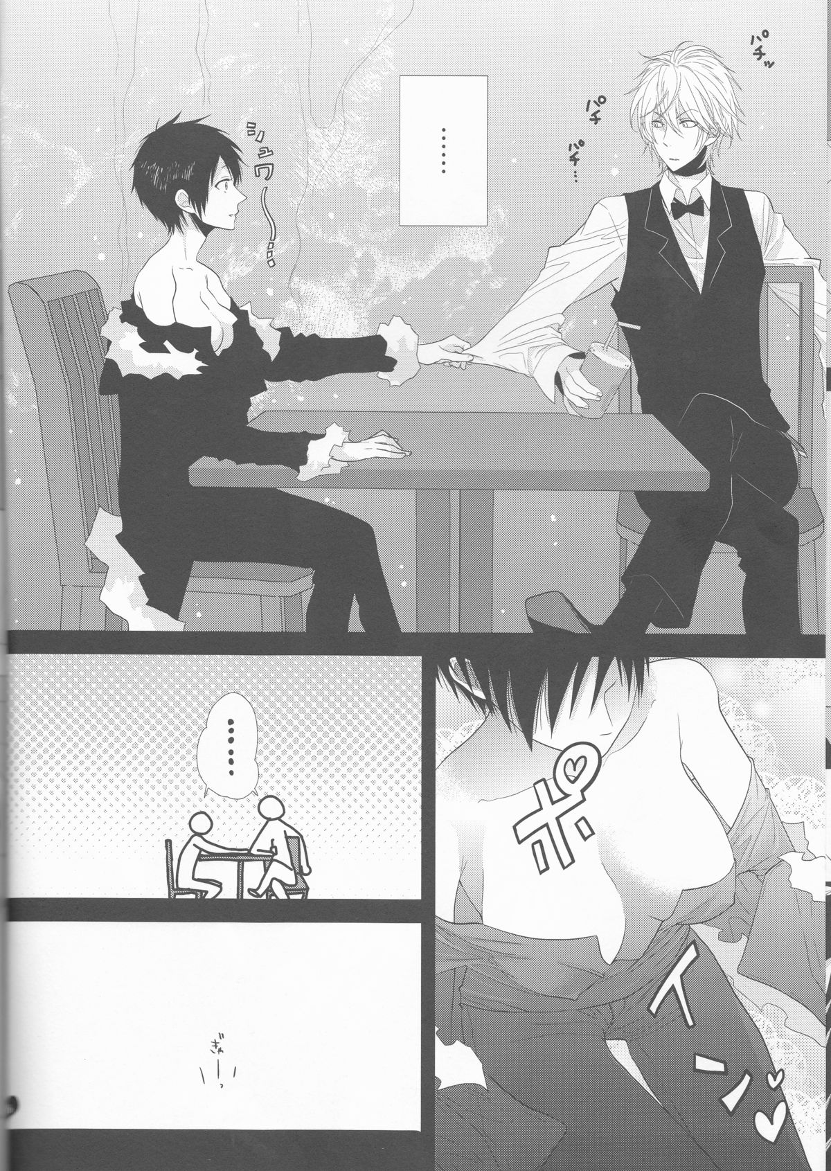 Wizard Sex Change page 6 full