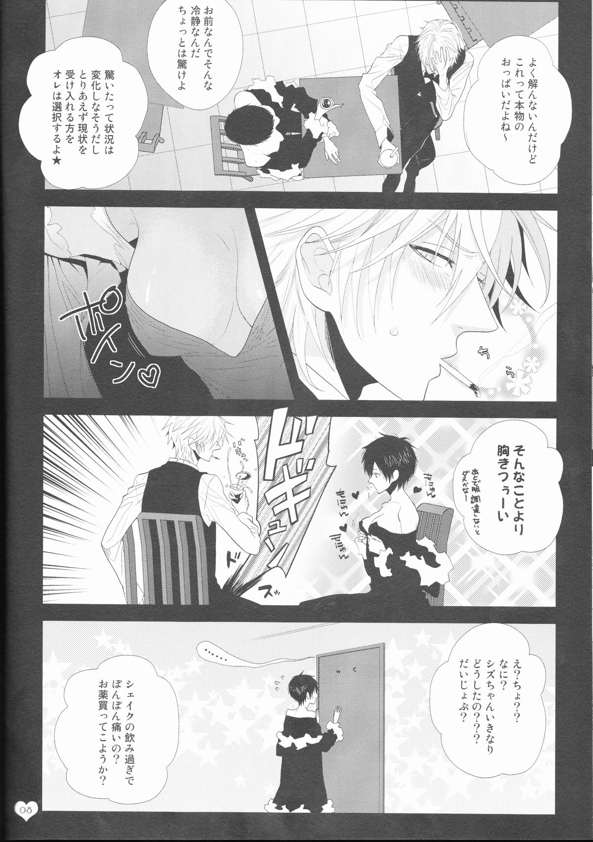 Wizard Sex Change page 8 full