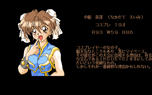 RED･EYE page 1 full