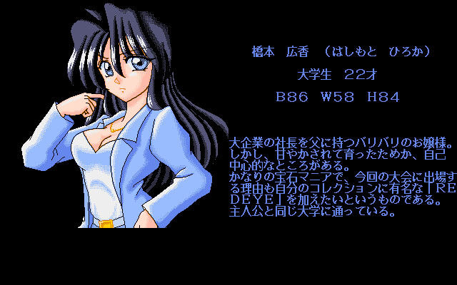 RED･EYE page 6 full