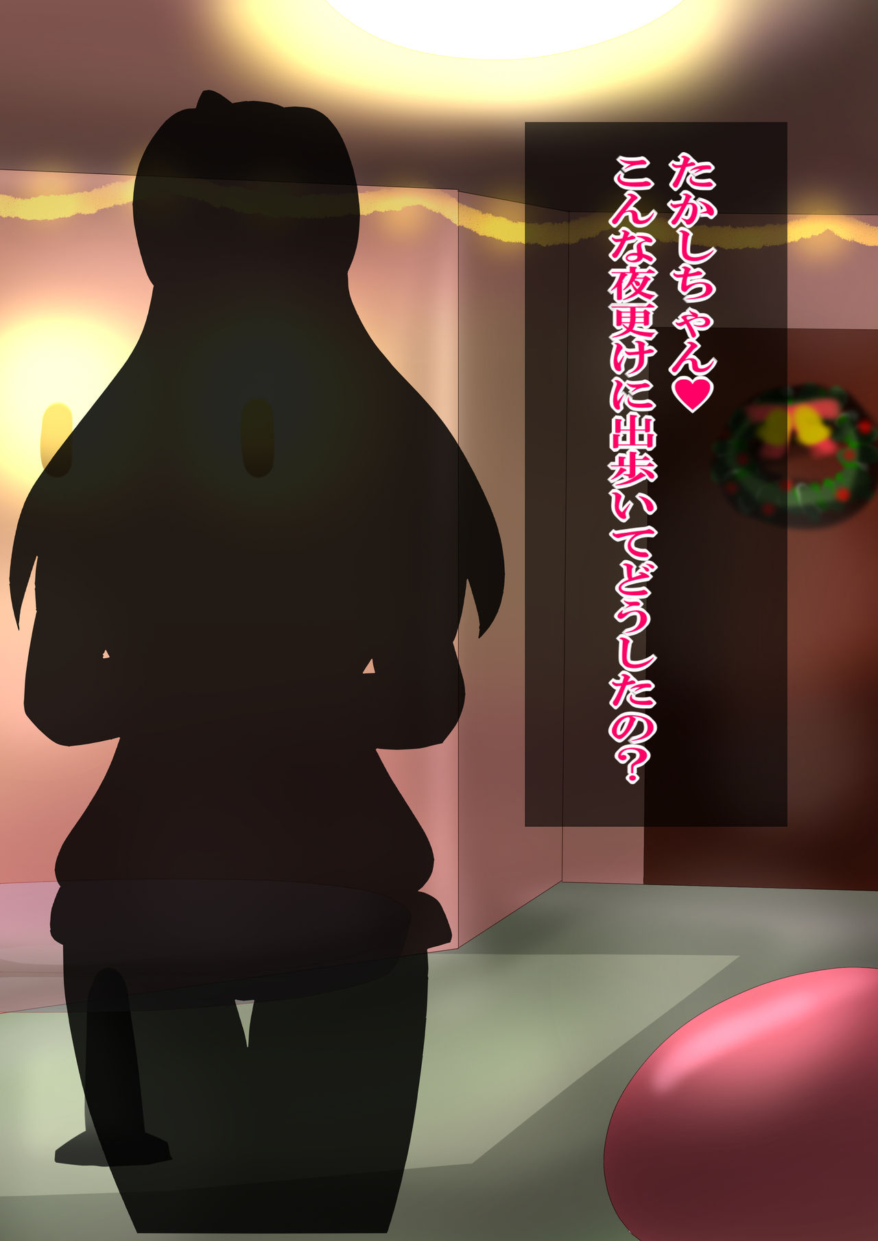 Fetish Christmas Pack page 6 full