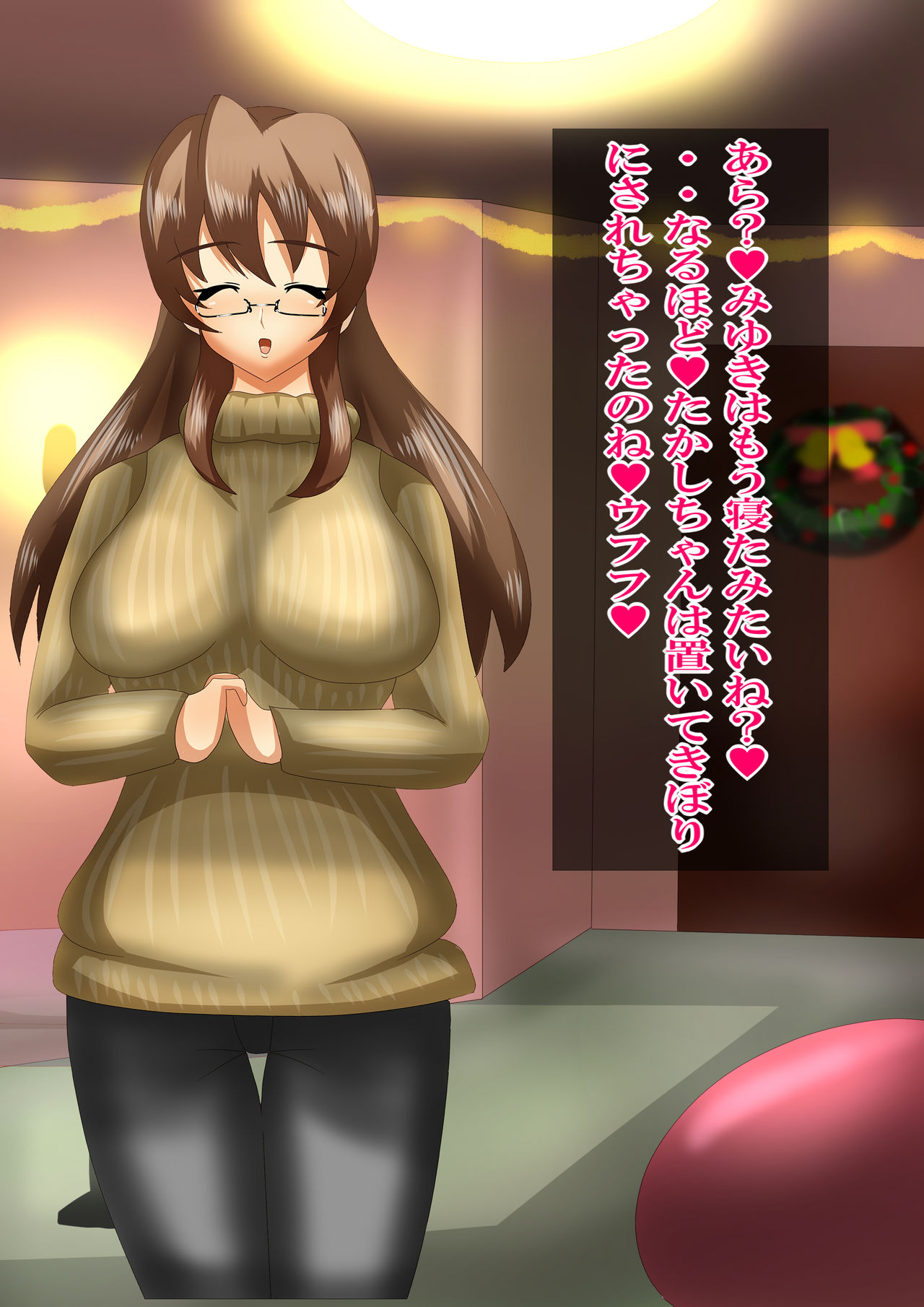 Fetish Christmas Pack page 7 full