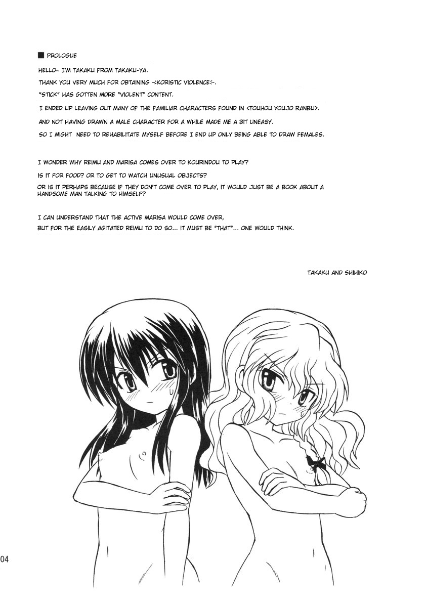 Koristic Violence page 4 full