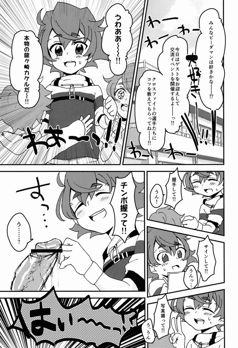 Urahara page 2 full