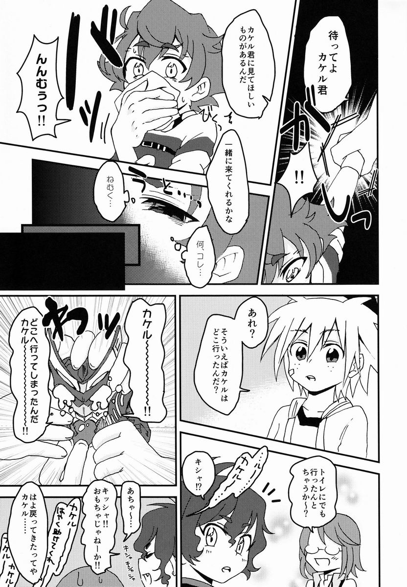 Urahara page 4 full